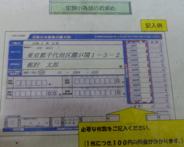 定額小為替振出請求書ctm7