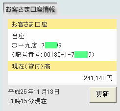 ゆうちょ複数口座でダイレクトを有効活用
