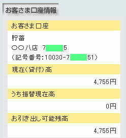 ゆうちょ複数口座でダイレクトを有効活用