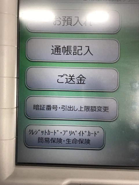 mijicai~aJjł䂤sATM`[W