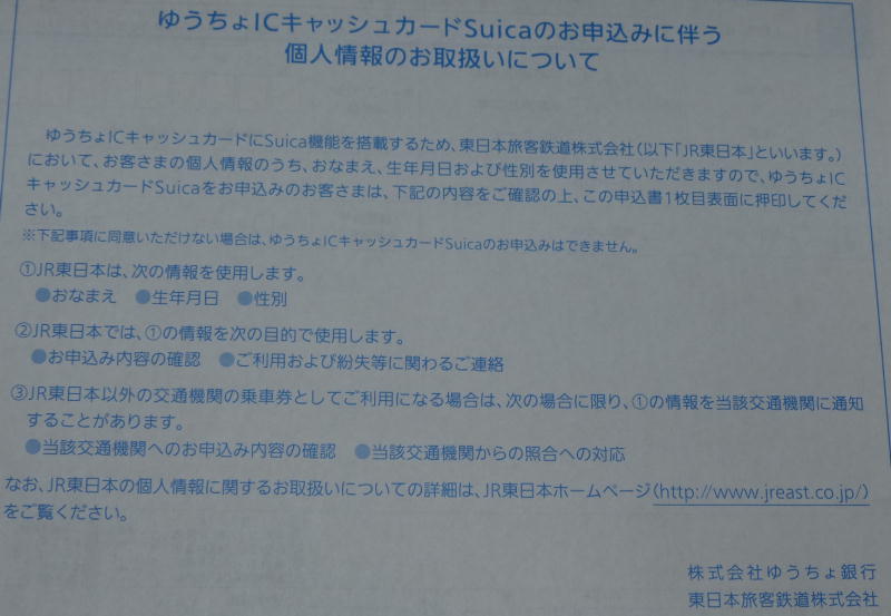 䂤ICLbVJ[hSuica