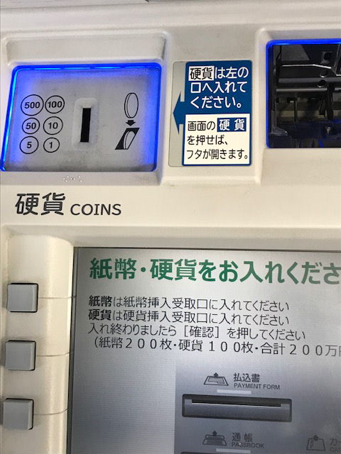 ゆうちょATM硬貨利用預け入れ