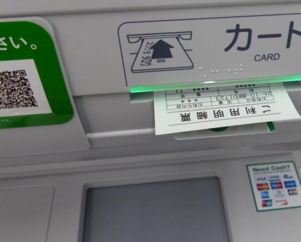 ファミマにあるゆうちょ銀行ATMカード利用