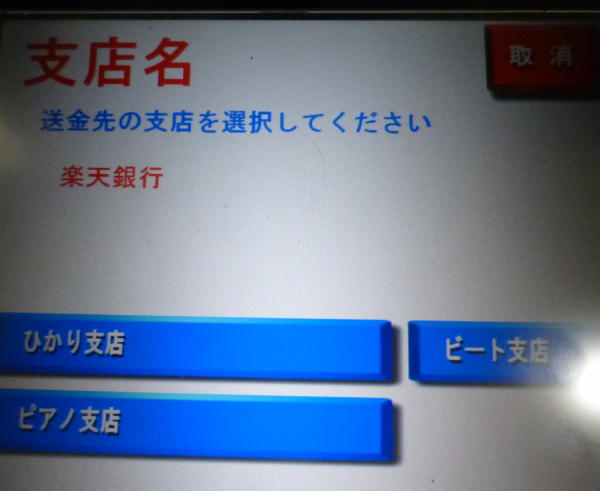 yVsɂ䂤ATMpŐU@