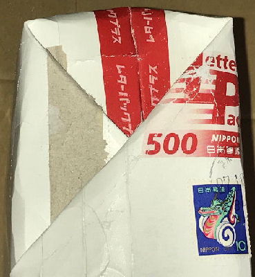 レターパック禁止事項1