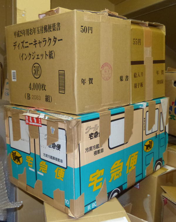 年賀葉書をヤマト運輸箱に入れて8000枚送る