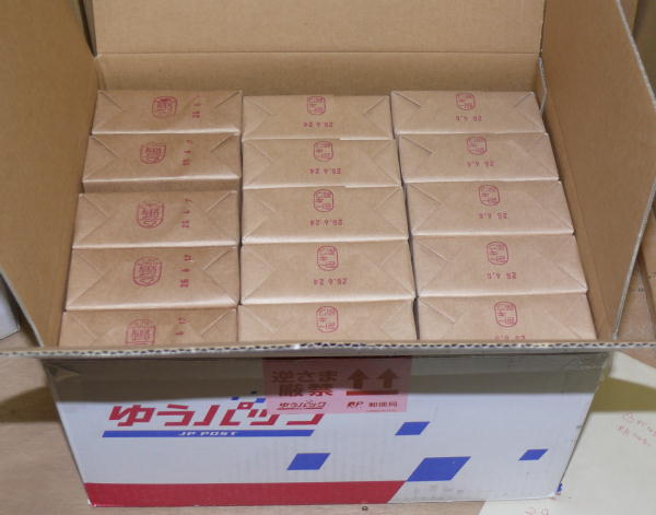 年賀葉書をゆうパック箱(中)で3000枚送る