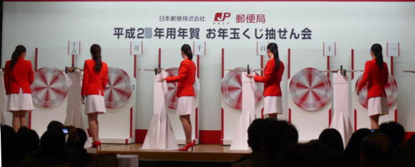 年賀はがき抽せん会の様子