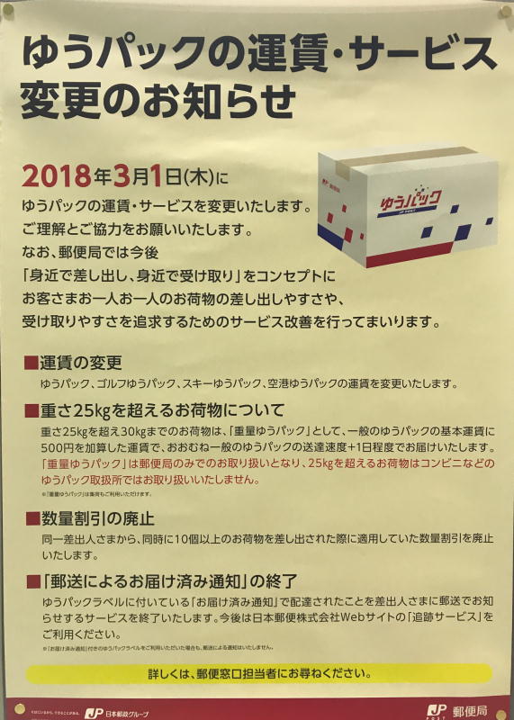 2018N3䂤pbN^