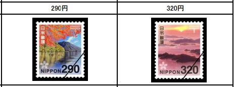郵便料金2019.10改正の切手類