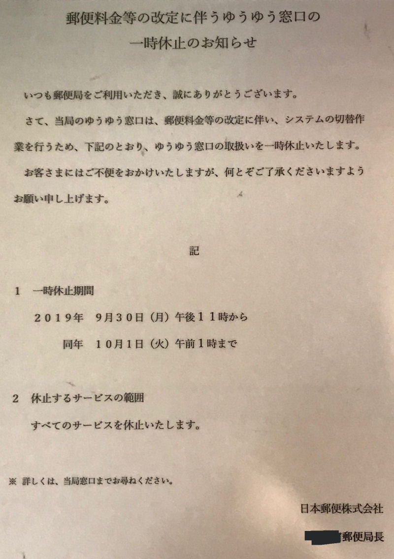 䂤䂤̈ꕔcƎԕXm2019