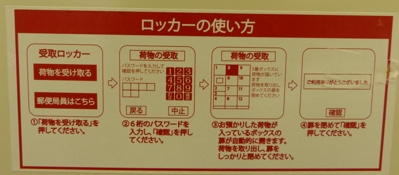 「はこぽす」の使い方