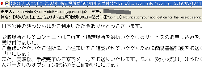 居住確認以来
