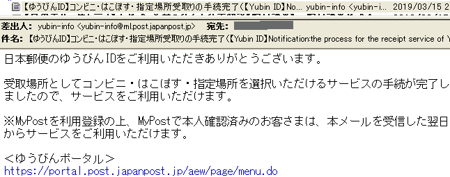 受け取り後、メールでも届きます