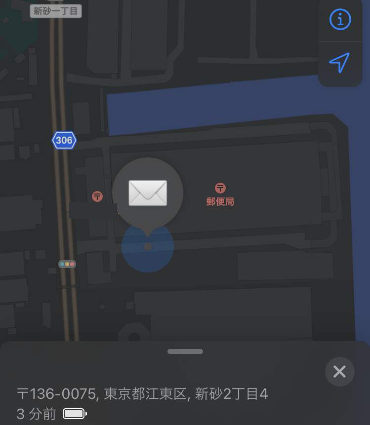 郵便荷物をairtagで追跡中
