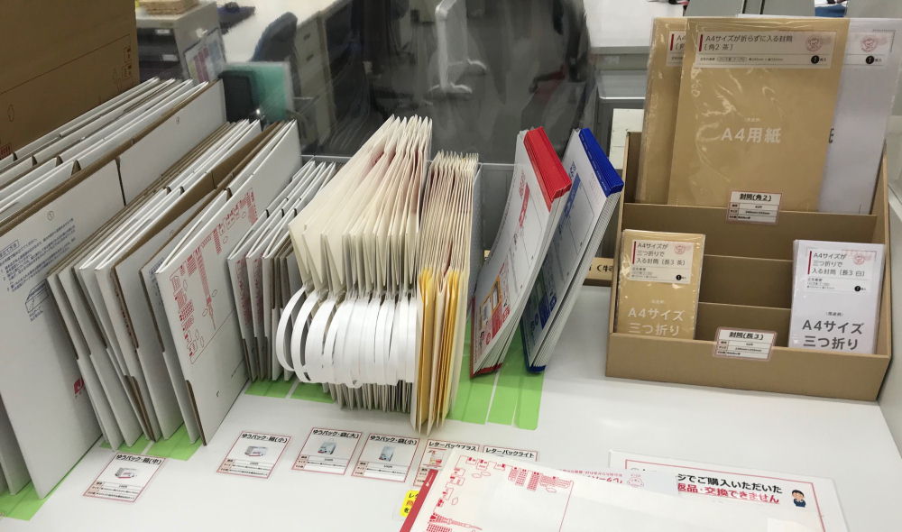 郵便局のセルフレジ