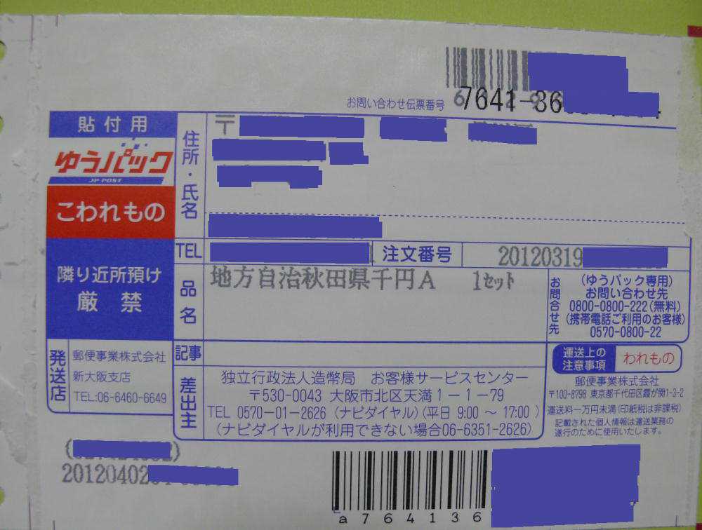 2012N04̑ǂ䂤pbN`[