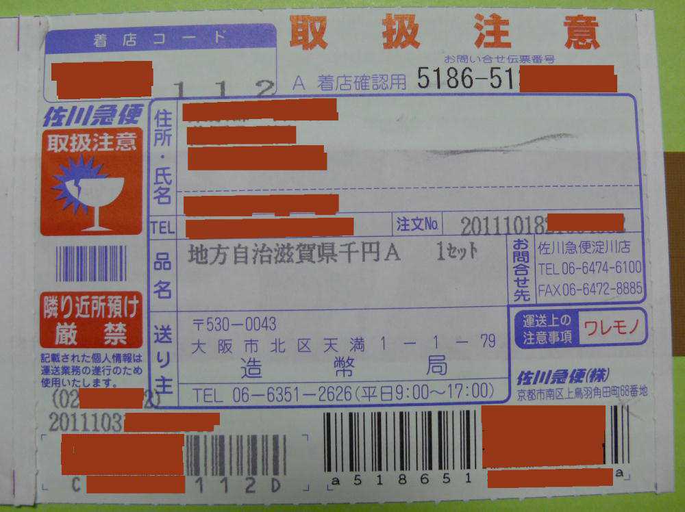 2011N̑Ǎ}֓`[