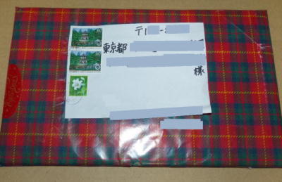 定形外郵便物の梱包例