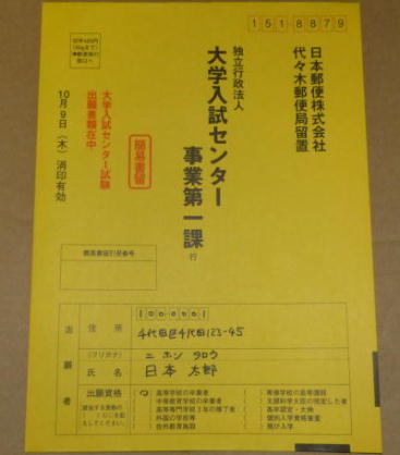 受取人指定の簡易書留封筒