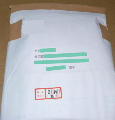 差出人作成の簡易書留発送予定封筒