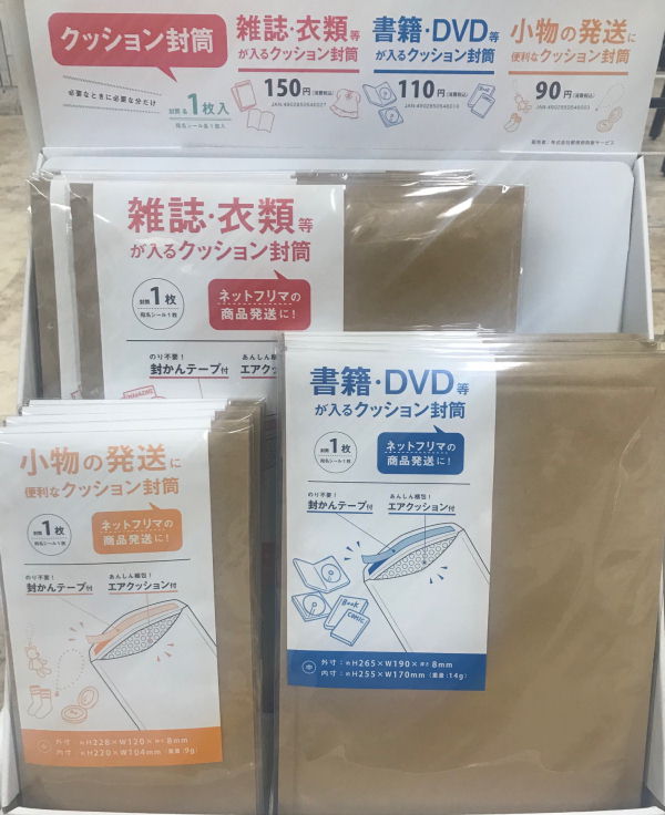 郵便窓口専用販売クッション封筒