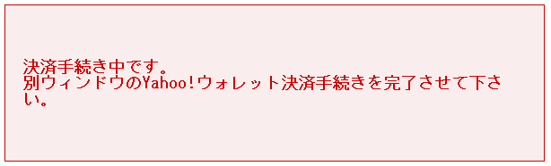 クリックポスト