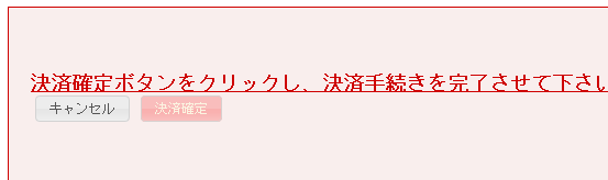 クリックポスト