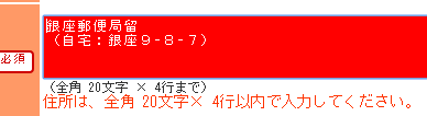 クリックポスト