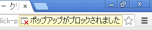 クリックポスト