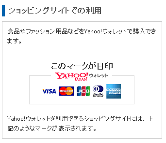 クリックポストのヤフーウォレット支払い方法