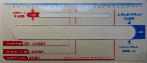 クリックポスト