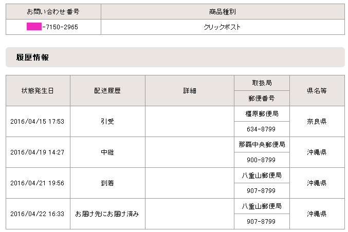 船便輸送