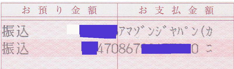 代引ゆうちょ口座振り込み