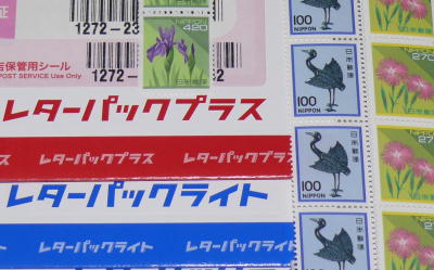 コンビニでレターパックと切手を買う