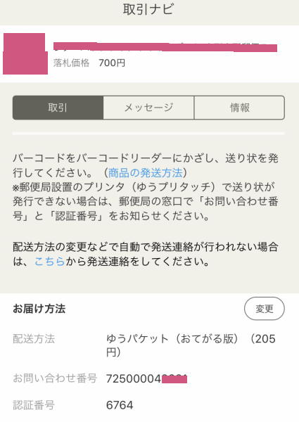 e発送