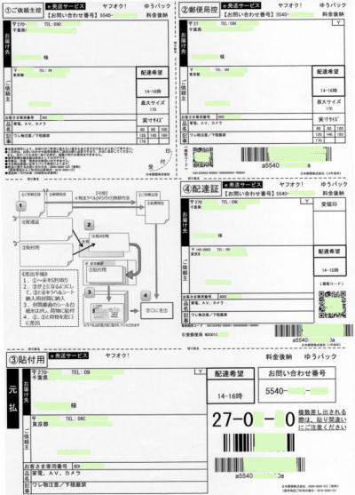 e発送