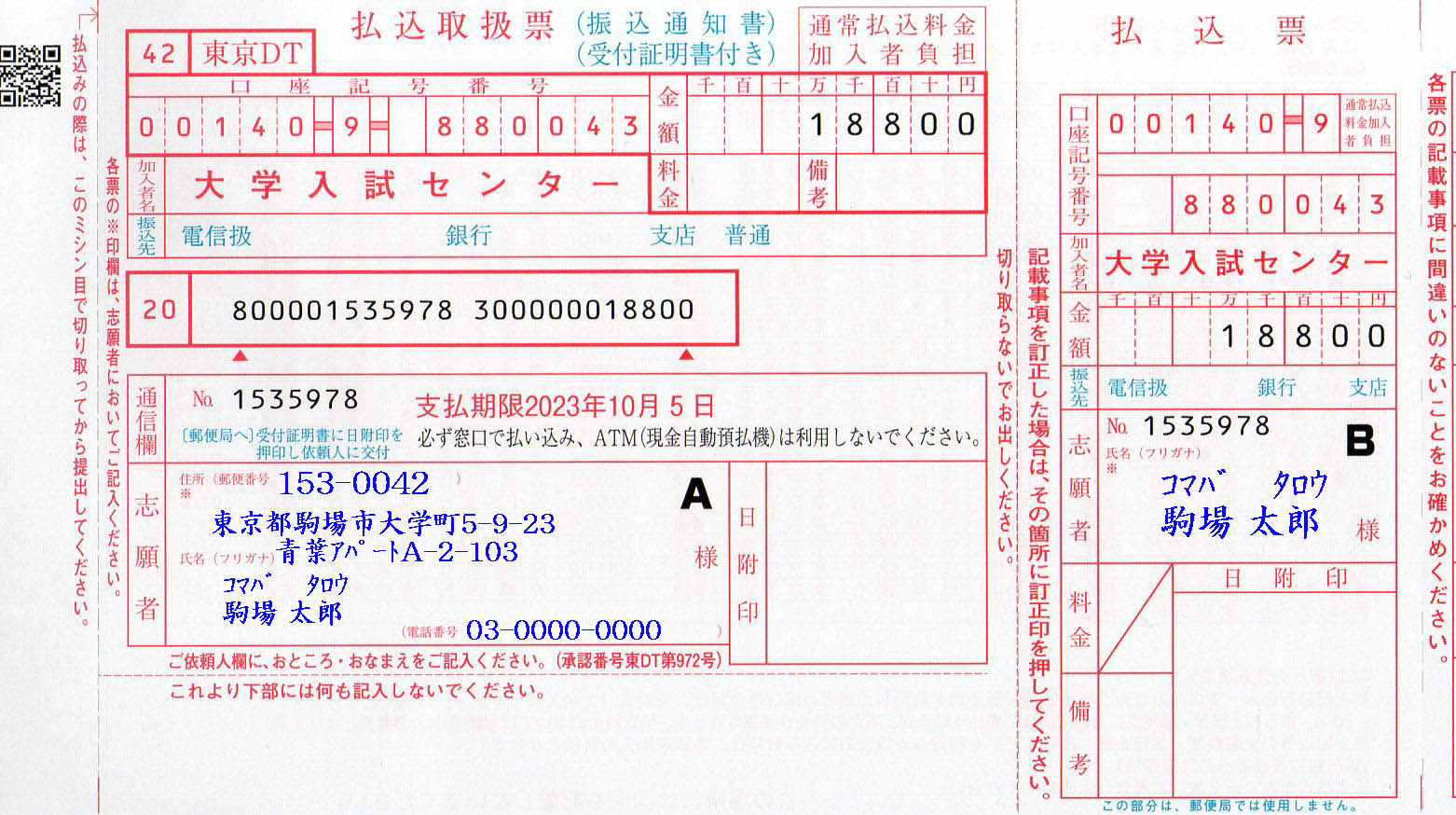 Z^[藿[`Ƃa