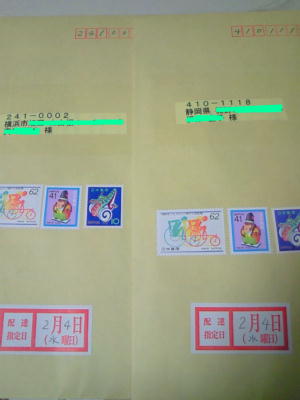 定形封筒の特定記録封筒