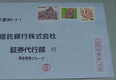 検知される定形封筒速達切手貼付