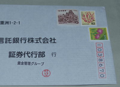 検知されない定形封筒速達切手貼付