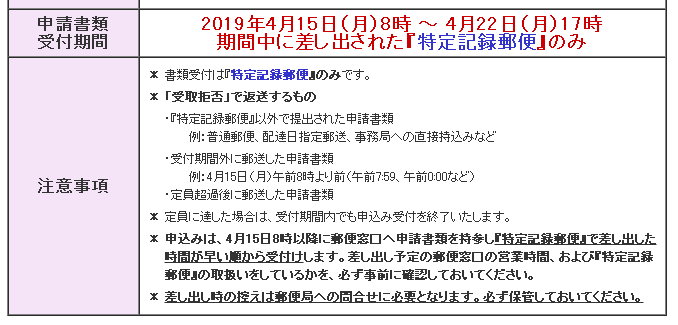 ߑO8̓L^X2019