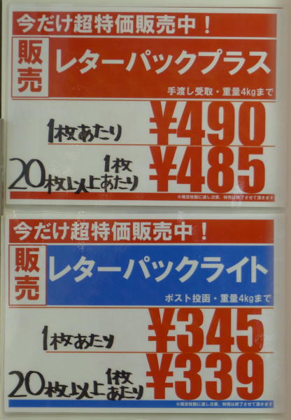 金券ショップ価格調査
