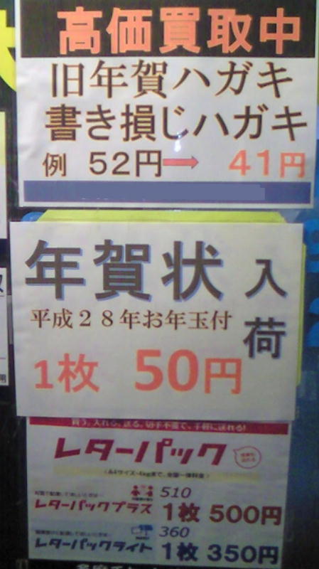 金券ショップ価格調査