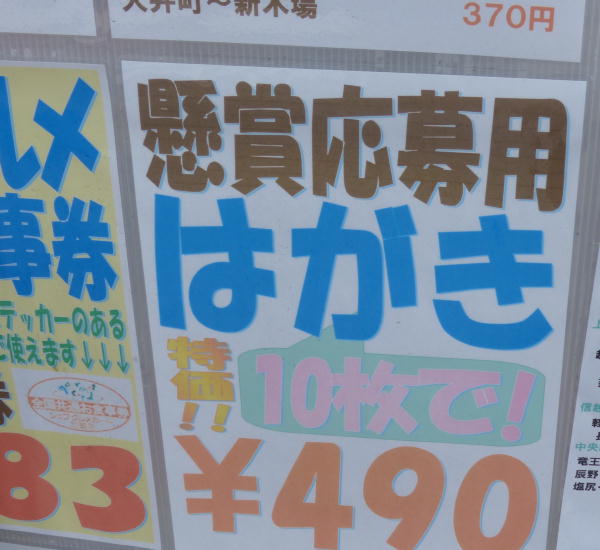 金券ショップ価格調査