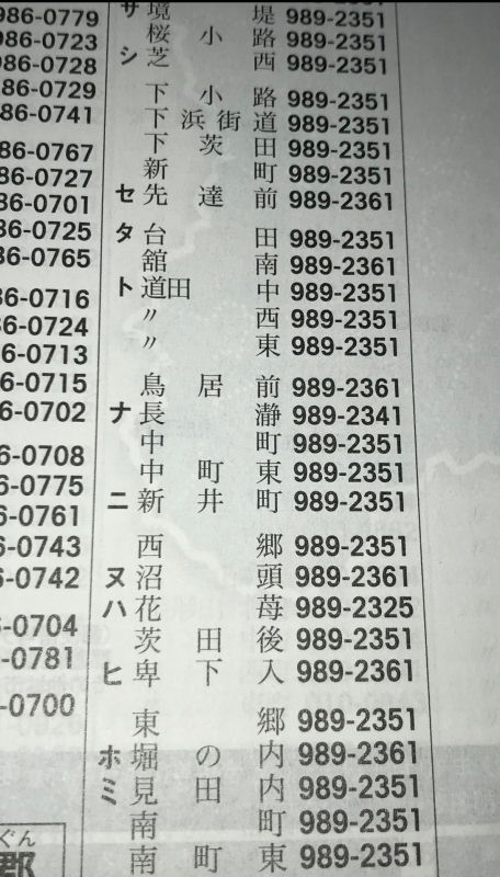 X֔ԍ