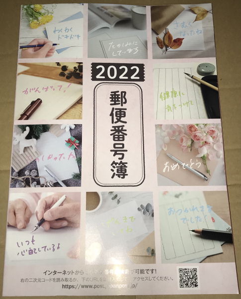 X֔ԍ2022