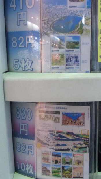 切手自動販売機渋谷