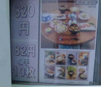 切手自動販売機渋谷