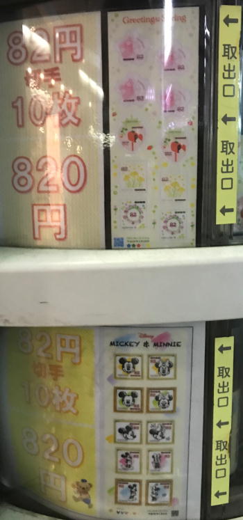 切手自動販売機渋谷